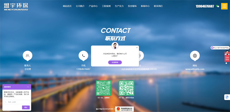 厭氧濾罐-ABR厭氧反應(yīng)器-濰坊盟宇環(huán)保科技有限公司7.png