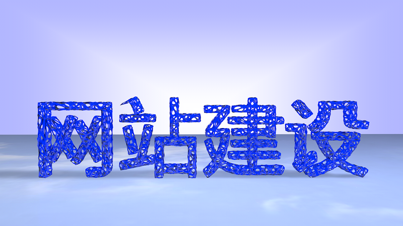 微信網(wǎng)站建設(shè)有哪些優(yōu)勢(shì)？
