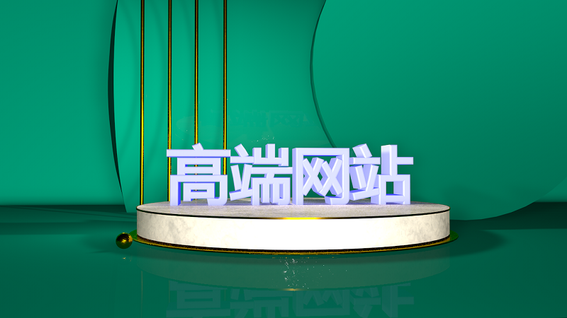 集團網(wǎng)站“站中站”的優(yōu)勢