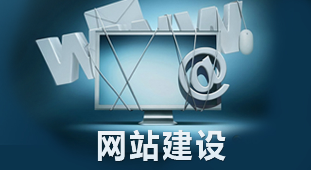 濰坊網(wǎng)站建設(shè)公司：企業(yè)怎樣通過網(wǎng)站展現(xiàn)實力