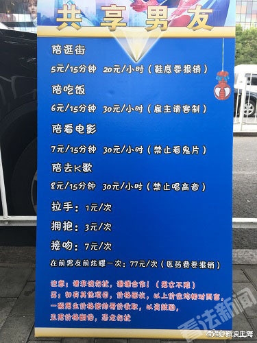 濰坊網(wǎng)站制作，共享男友