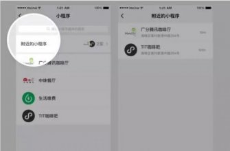 關(guān)于“附近的小程序”的各種問題匯總